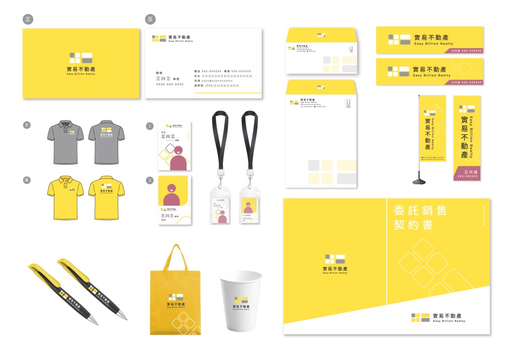 品牌識別應用設計